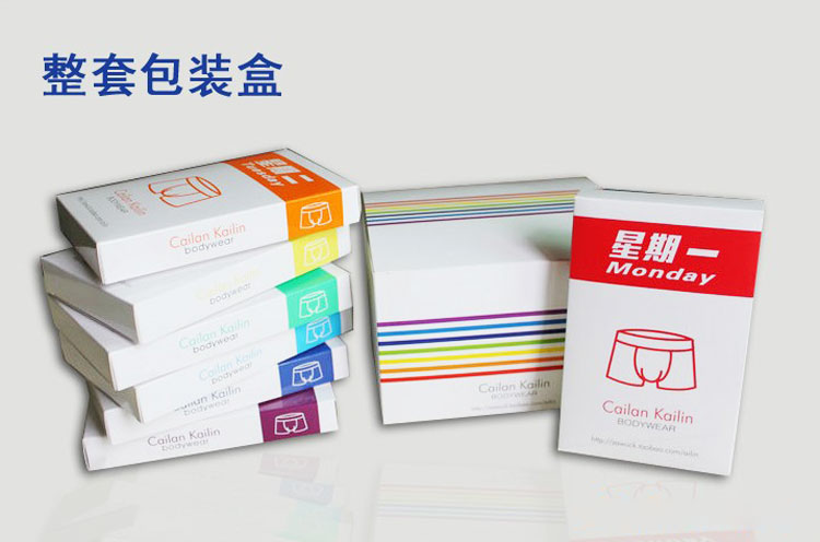 內(nèi)褲包裝盒設計