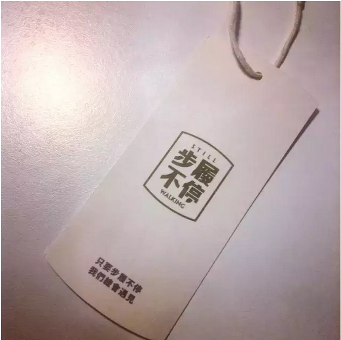 服裝吊牌設(shè)計(jì)1