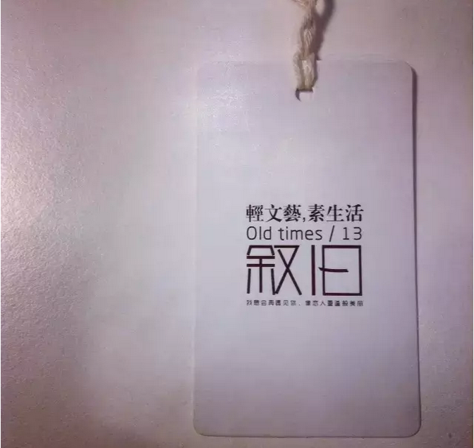 服裝吊牌定制